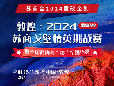 蘇商網(wǎng)內(nèi)頁廣告2