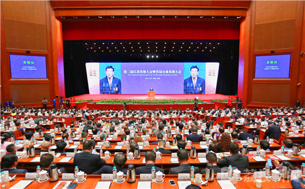 江蘇發(fā)展大會