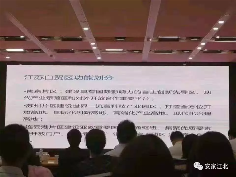 江蘇自貿(mào)區(qū)