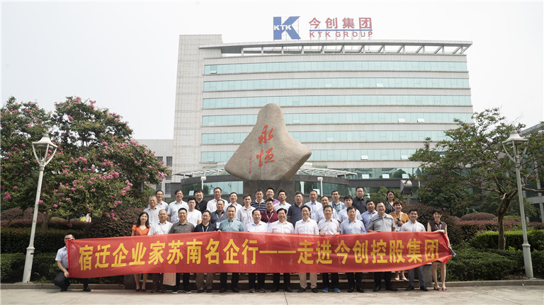 今創(chuàng)控股集團(tuán)