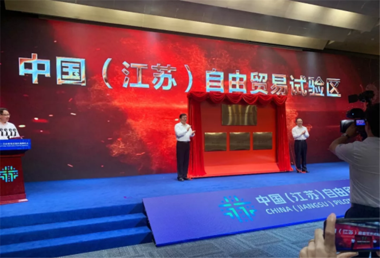 省委書記婁勤儉、省長吳政隆共同揭牌