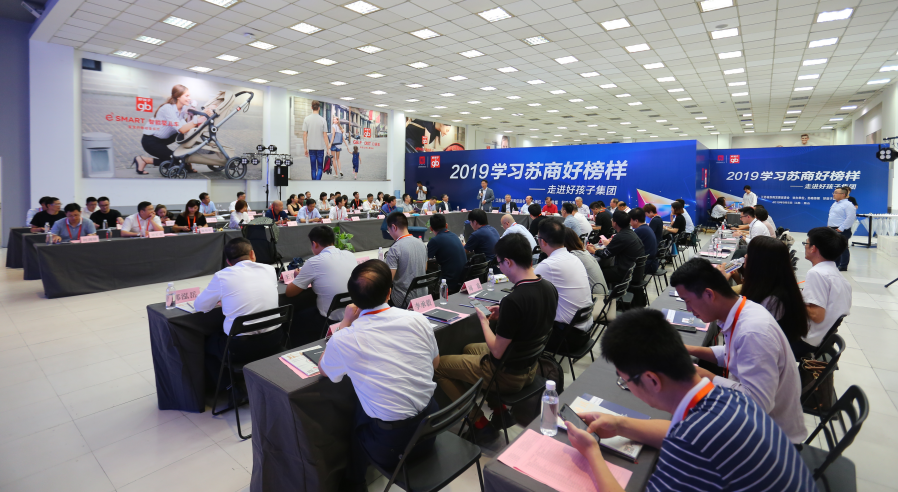 走進好孩子集團