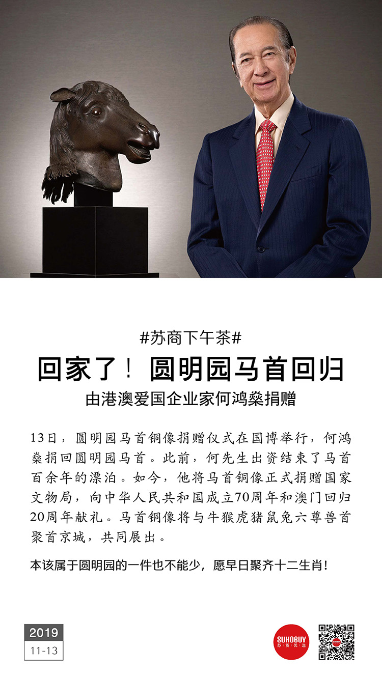 馬首回歸圓明園！由港澳