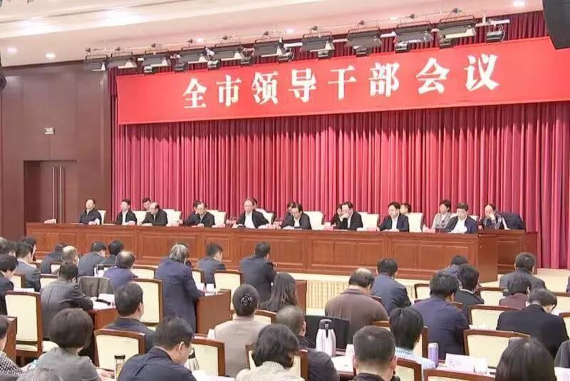 無錫市領(lǐng)導(dǎo)干部會議