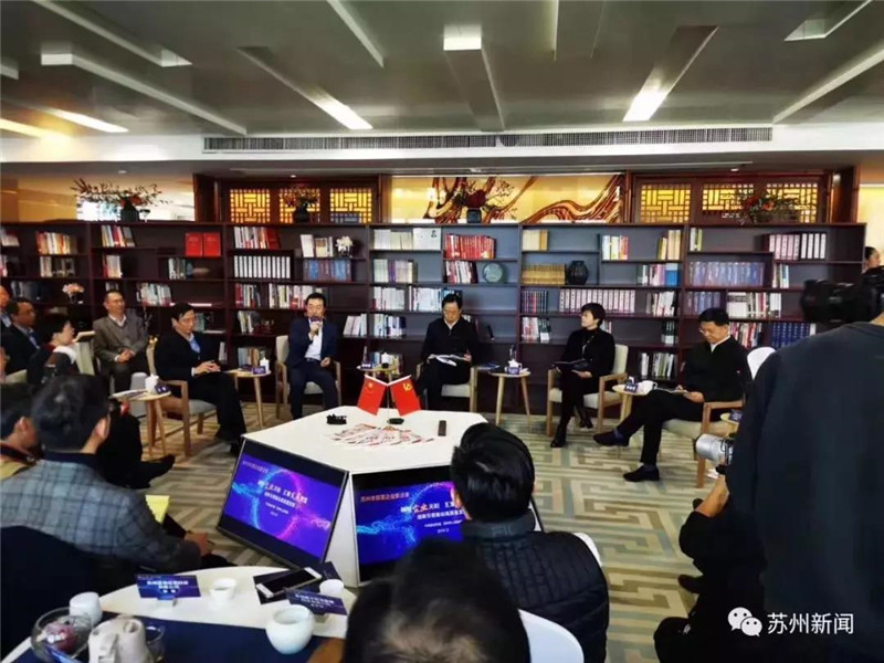 蘇州民營(yíng)企業(yè)家沙龍