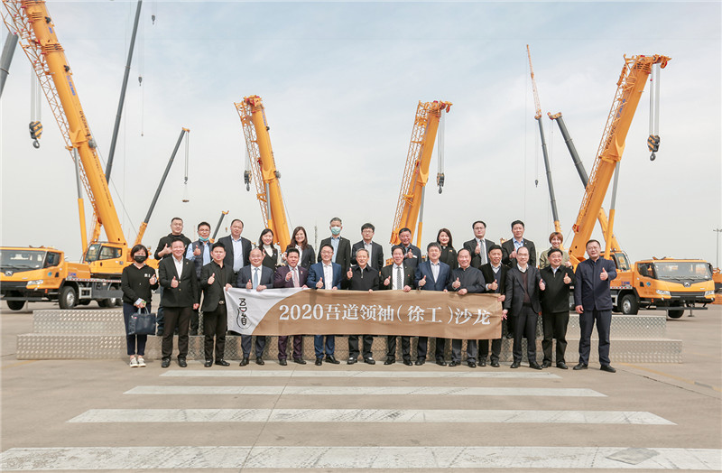 吾道領(lǐng)袖沙龍