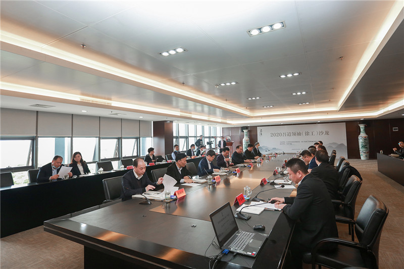 吾道領(lǐng)袖沙龍