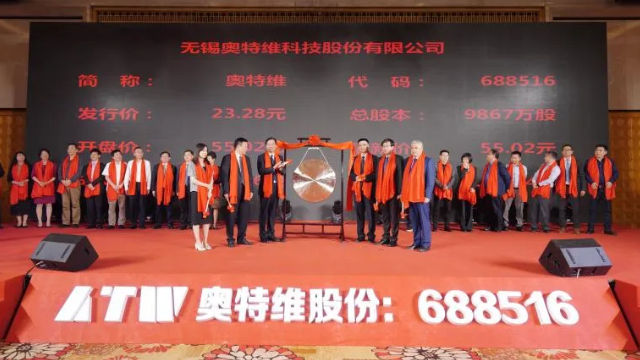 無(wú)錫首家！新三板“轉(zhuǎn)板”科創(chuàng)板企業(yè)上市！