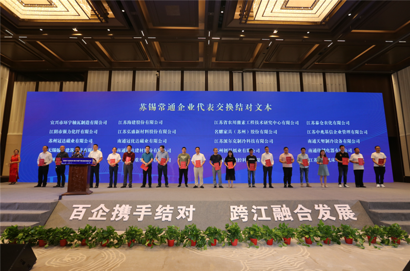 蘇錫常通企業(yè)結(jié)對(duì)現(xiàn)場(chǎng)