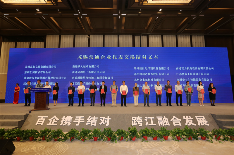 蘇錫常通企業(yè)結(jié)對(duì)現(xiàn)場(chǎng)