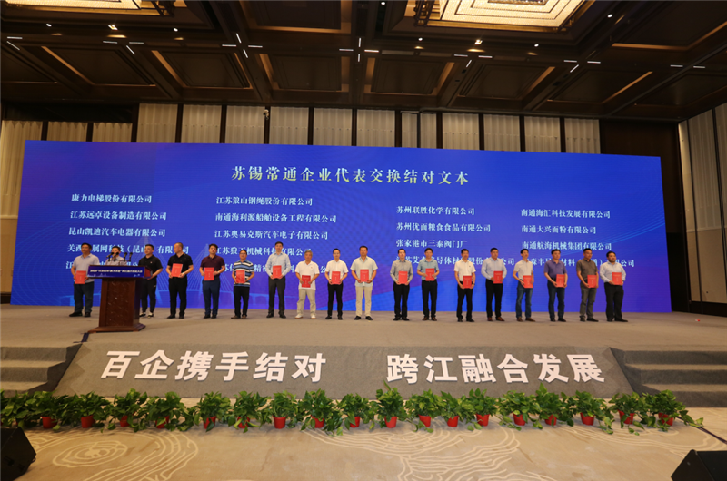 蘇錫常通企業(yè)結(jié)對(duì)現(xiàn)場(chǎng)