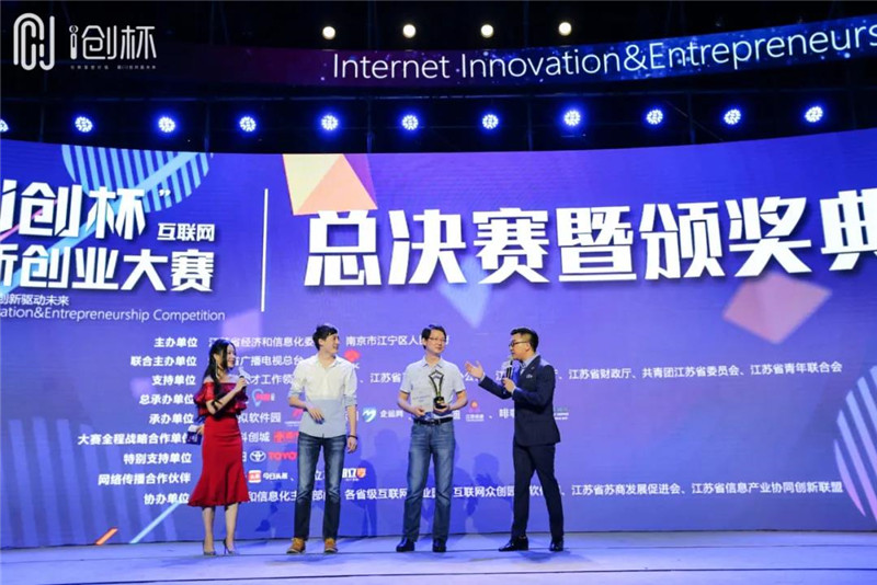 i創(chuàng)杯總決賽