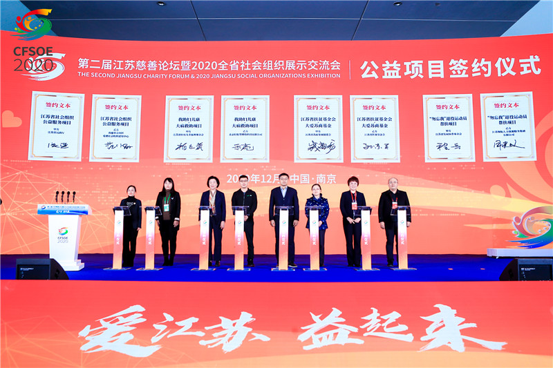 大愛蘇商基金項(xiàng)目簽約