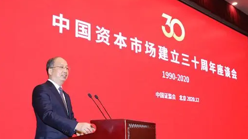 特殊時刻，證監(jiān)會主席易會滿重磅發(fā)聲：尊重敬畏投資者（全文）