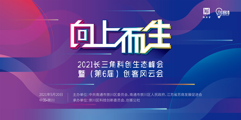 創(chuàng)客風(fēng)云會(huì)