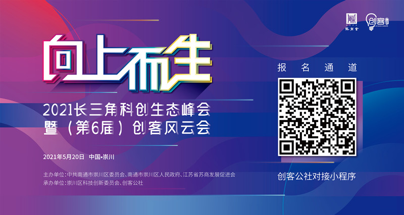 創(chuàng)客風(fēng)云會(huì)