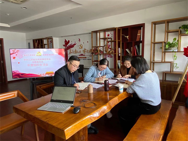 蘇商會(huì)黨支部