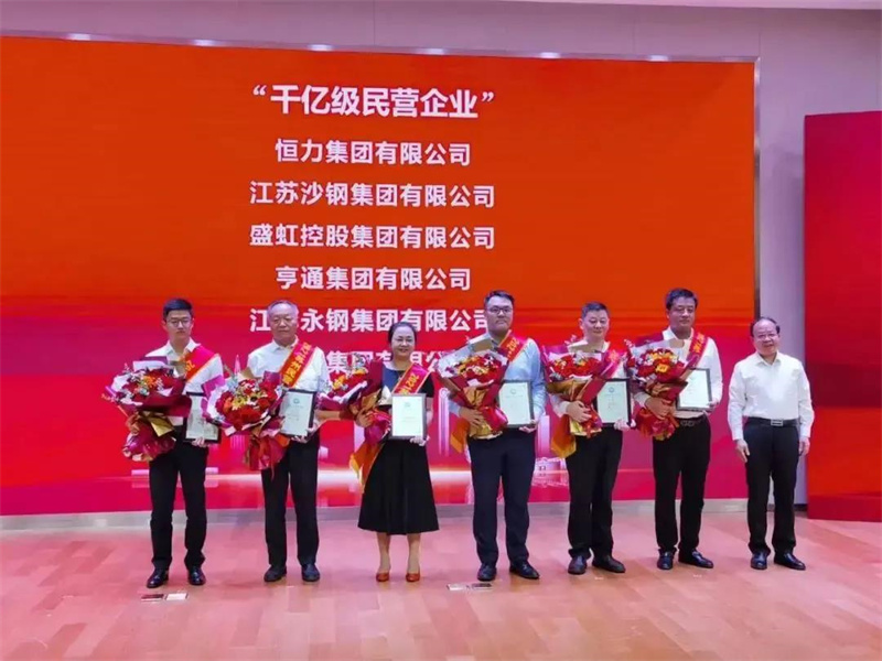 蘇州民營企業(yè)