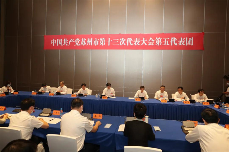 蘇州黨代會(huì)