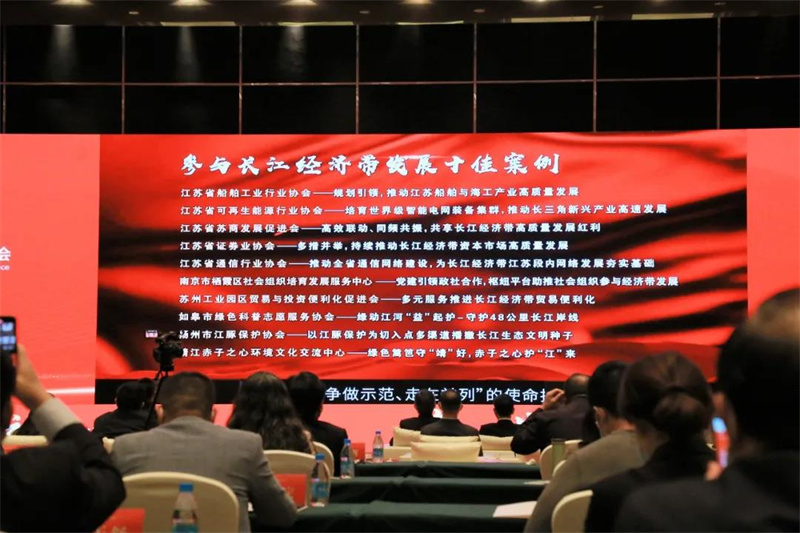 長(zhǎng)江經(jīng)濟(jì)帶