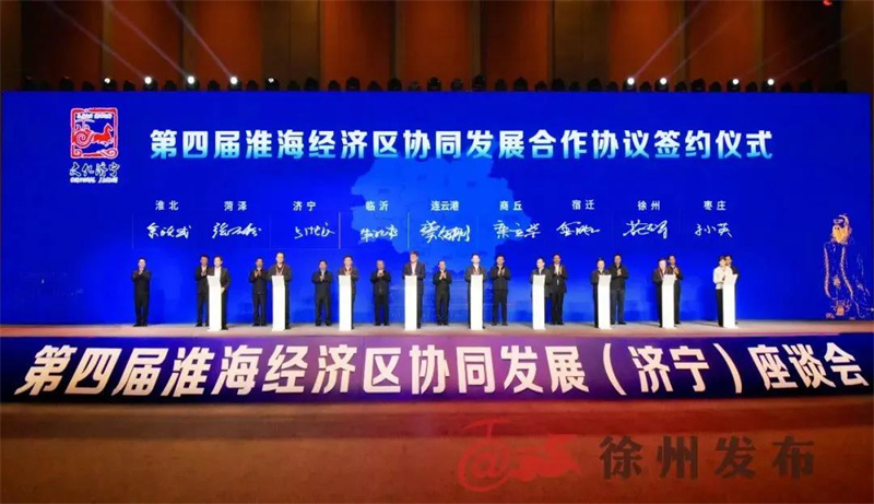 淮海經(jīng)濟區(qū)