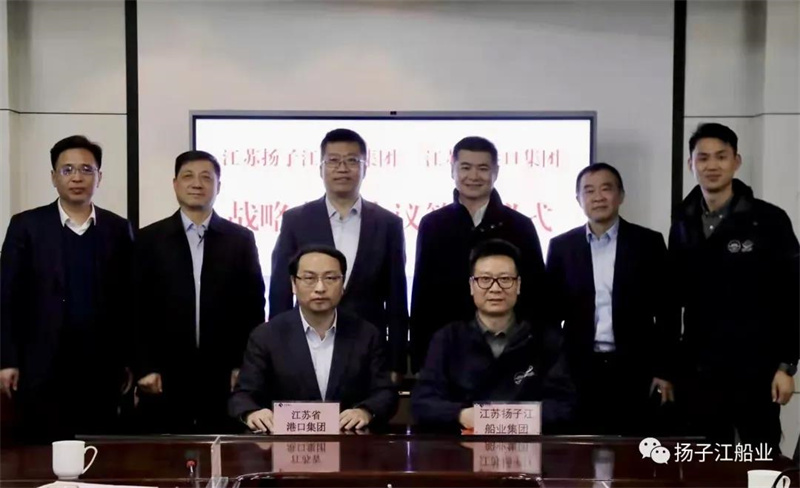 揚子江船業(yè)
