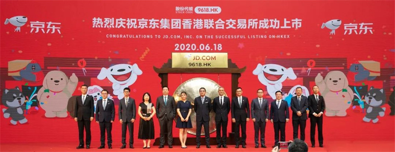京東赴港上市