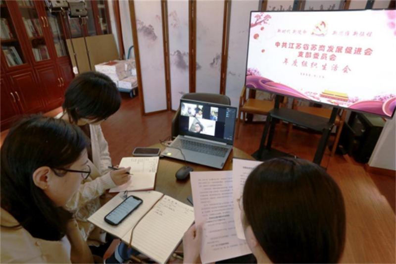 組織生活會(huì)