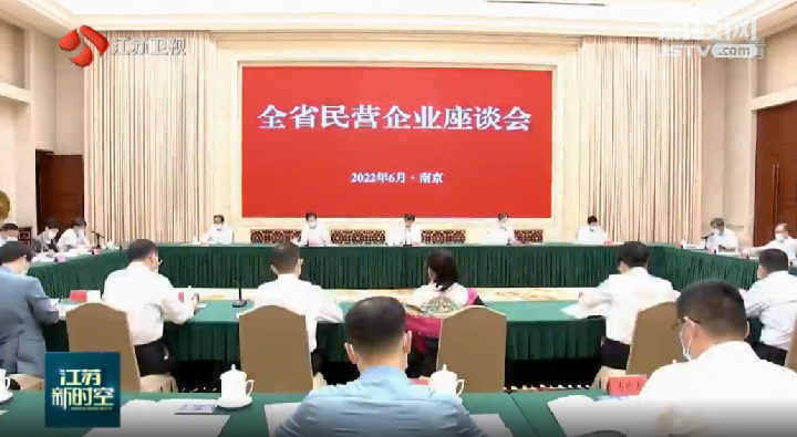  省長發(fā)言，11位知名蘇商獻 