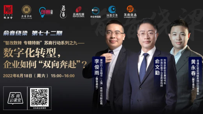 數(shù)字化轉型，企業(yè)如何“雙向奔赴”？