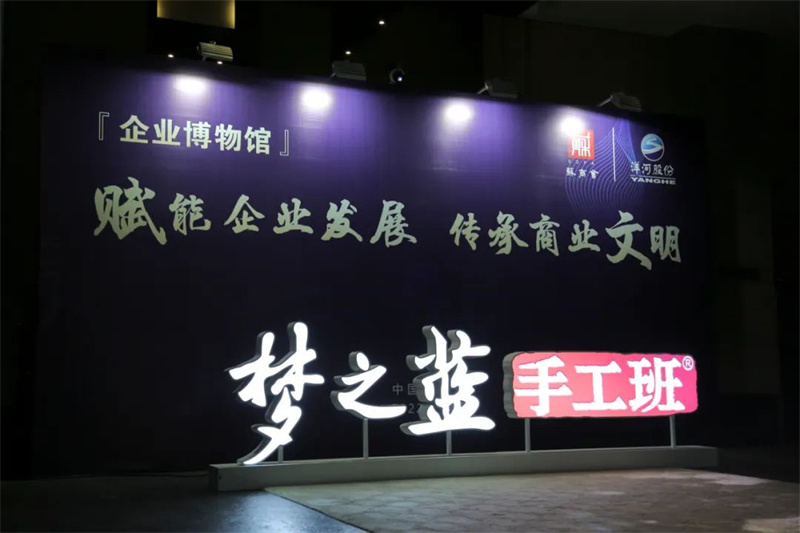 企業(yè)博物館