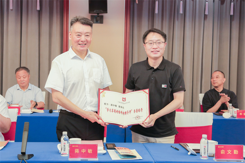 學(xué)習(xí)蘇商好榜樣