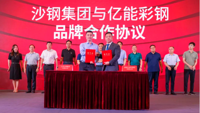 最新百?gòu)?qiáng)榜，江蘇遙遙領(lǐng)先；沙鋼集團(tuán)與億能彩鋼達(dá)成戰(zhàn)略合作