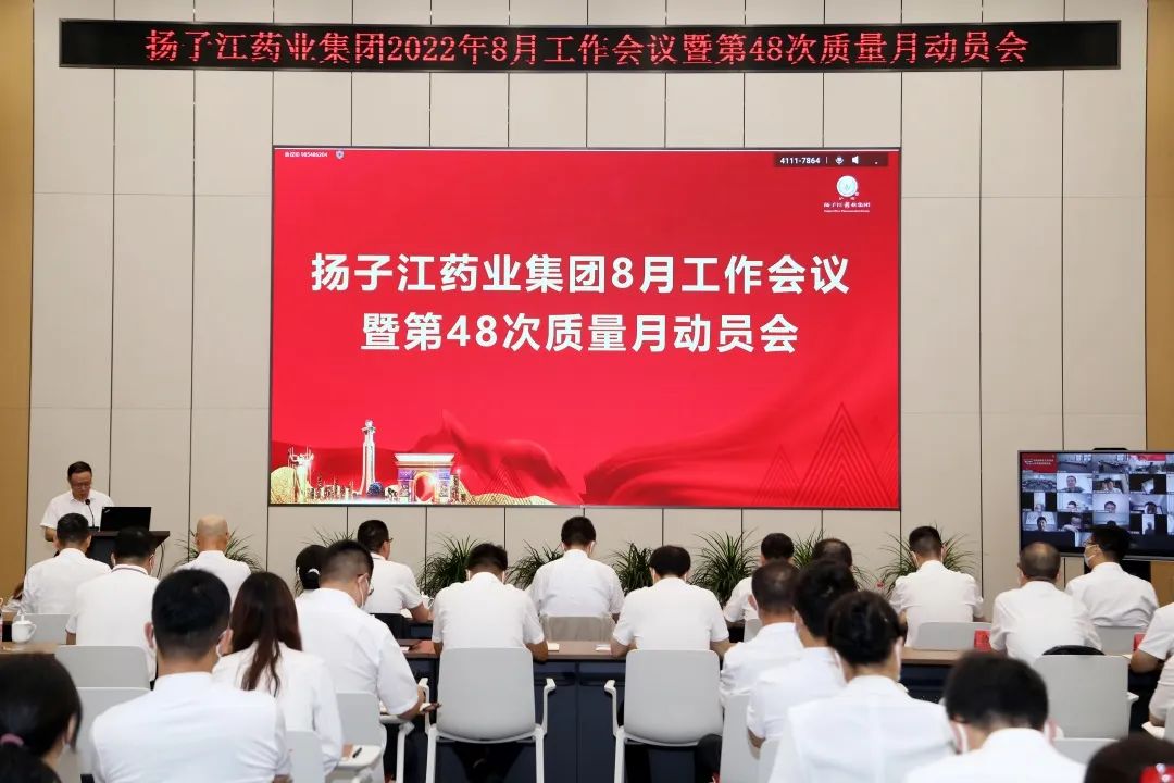 揚(yáng)子江藥業(yè)