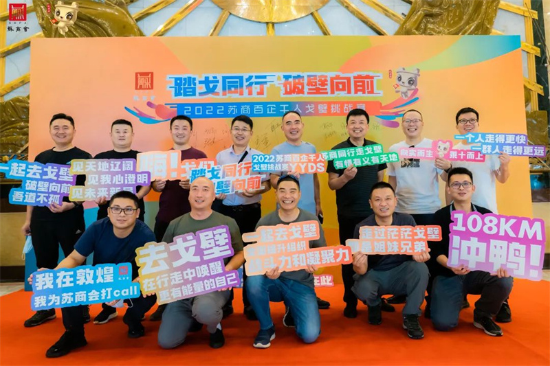 戈壁挑戰(zhàn)賽