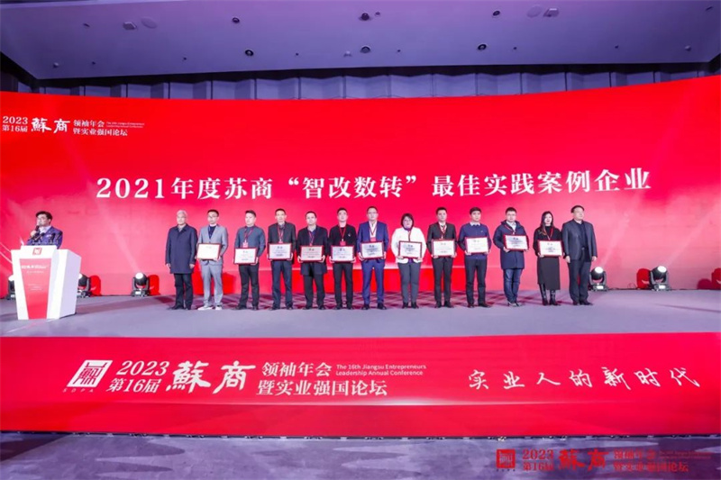 智改數(shù)轉(zhuǎn)