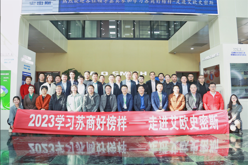 走進(jìn)AO史密斯