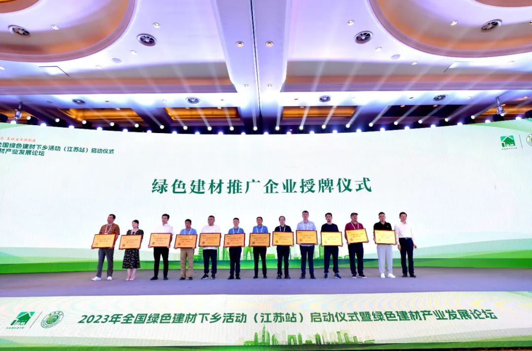 綠色建材推廣企業(yè)