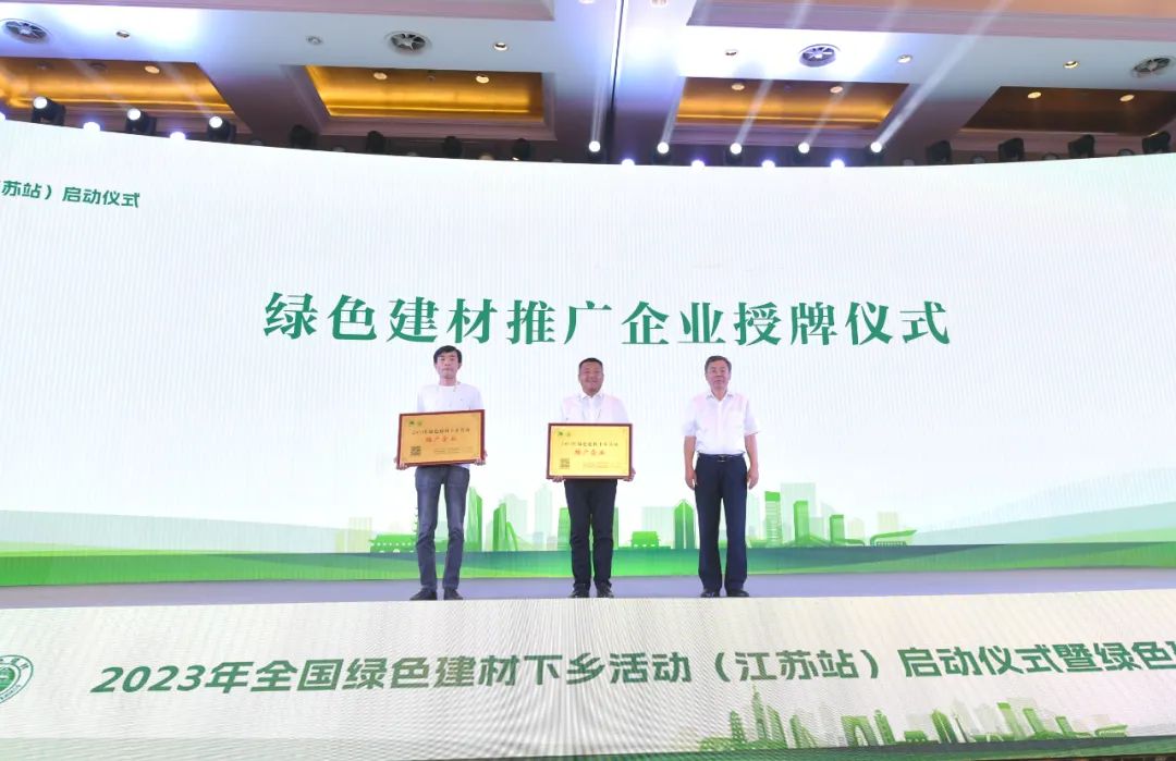 綠色建材推廣企業(yè)