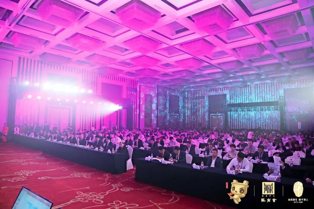 蘇商發(fā)展大會(huì)