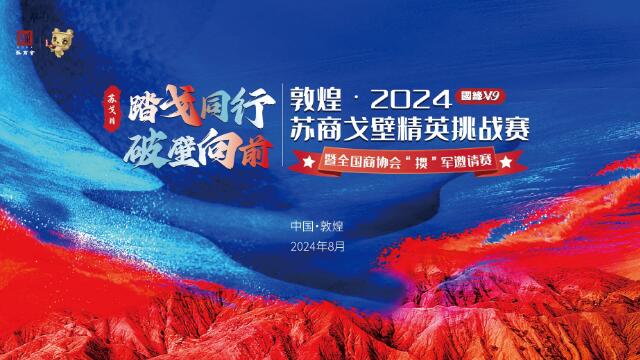 重磅企劃！大咖領(lǐng)隊(duì)、大