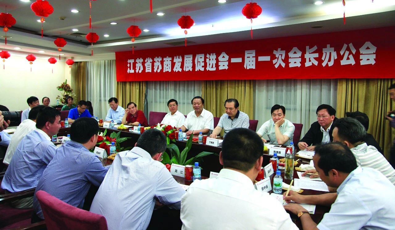 會(huì)長(zhǎng)辦公會(huì)議