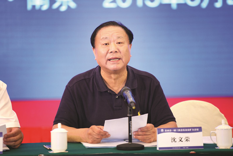 會(huì)長(zhǎng)辦公會(huì)議