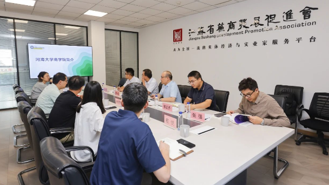 產(chǎn)教融合創(chuàng)未來！河海大學(xué)商學(xué)院一行到訪蘇商會秘書處