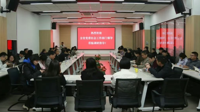 知名社會組織專家及全省黨委社會工作部門領(lǐng)導(dǎo)調(diào)研蘇商會
