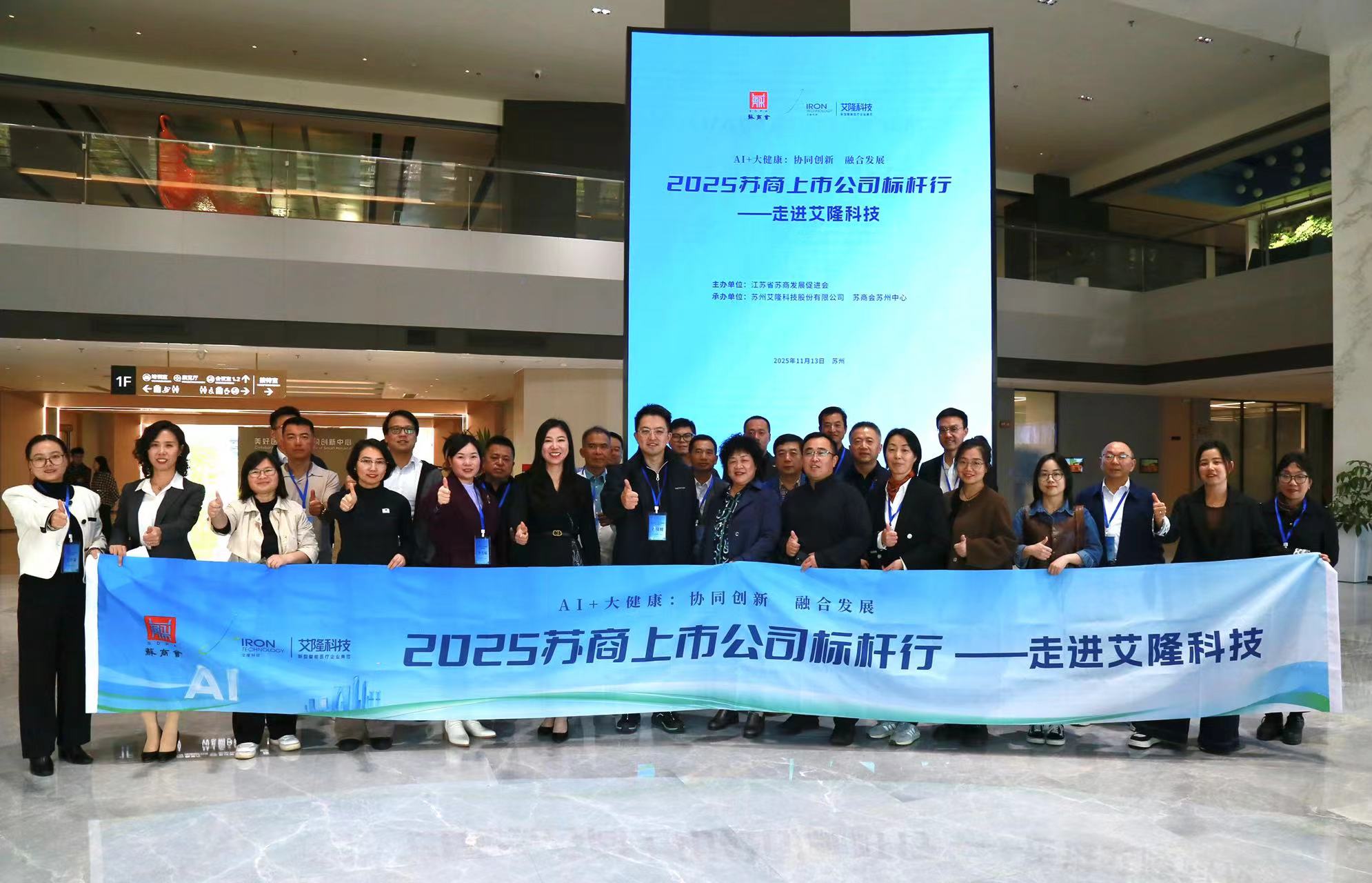 AI“接管”1200+藥房！蘇州這家上市企業(yè)如何“破局”醫(yī)療痛點(diǎn)？